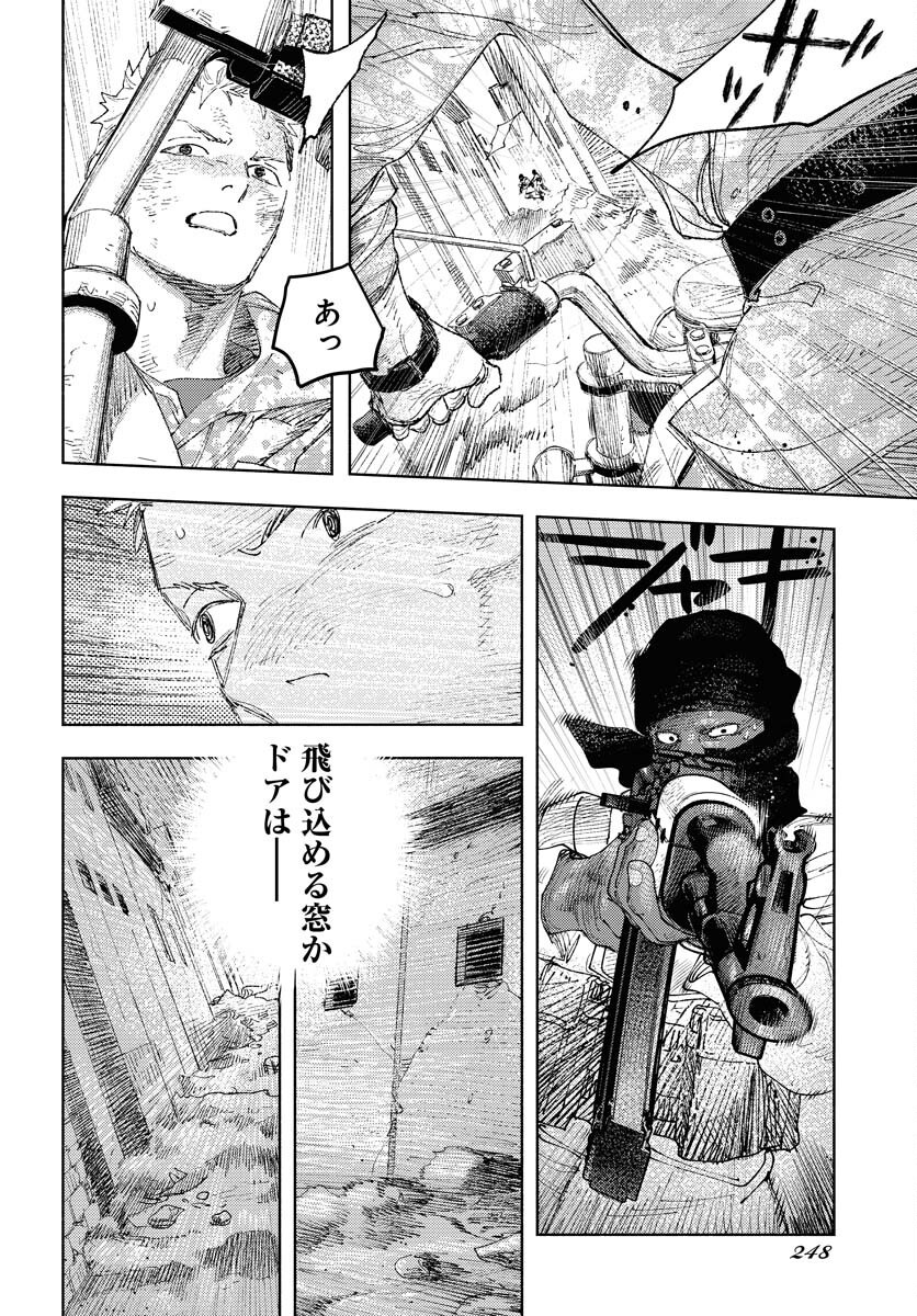 Dobaku no Hana Chap 31 - Pic 2