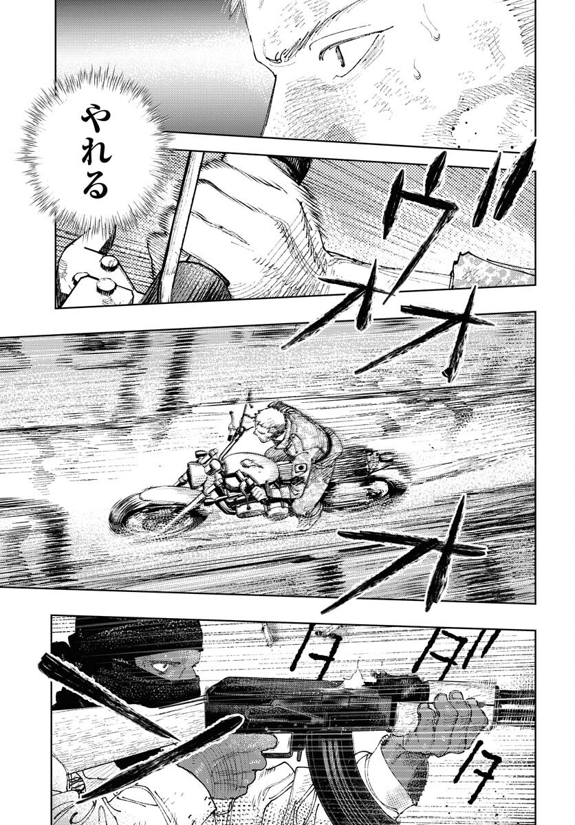 Dobaku no Hana Chap 31 - Pic 3