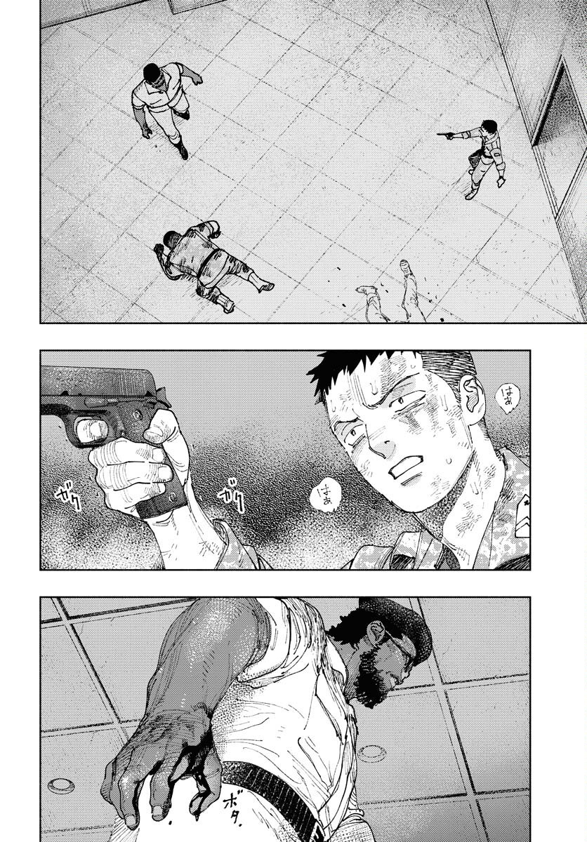 Dobaku no Hana Chap 31 - Pic 6