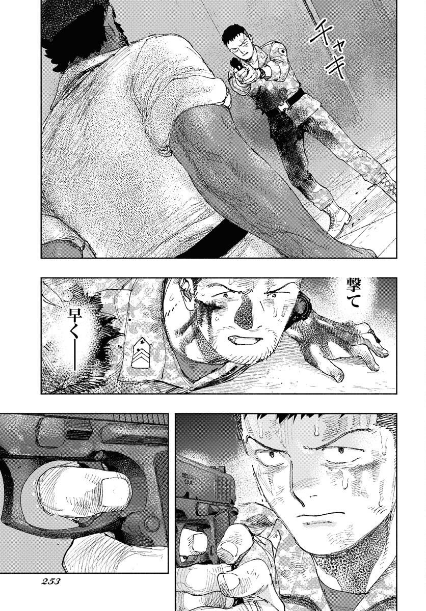 Dobaku no Hana Chap 31 - Pic 7