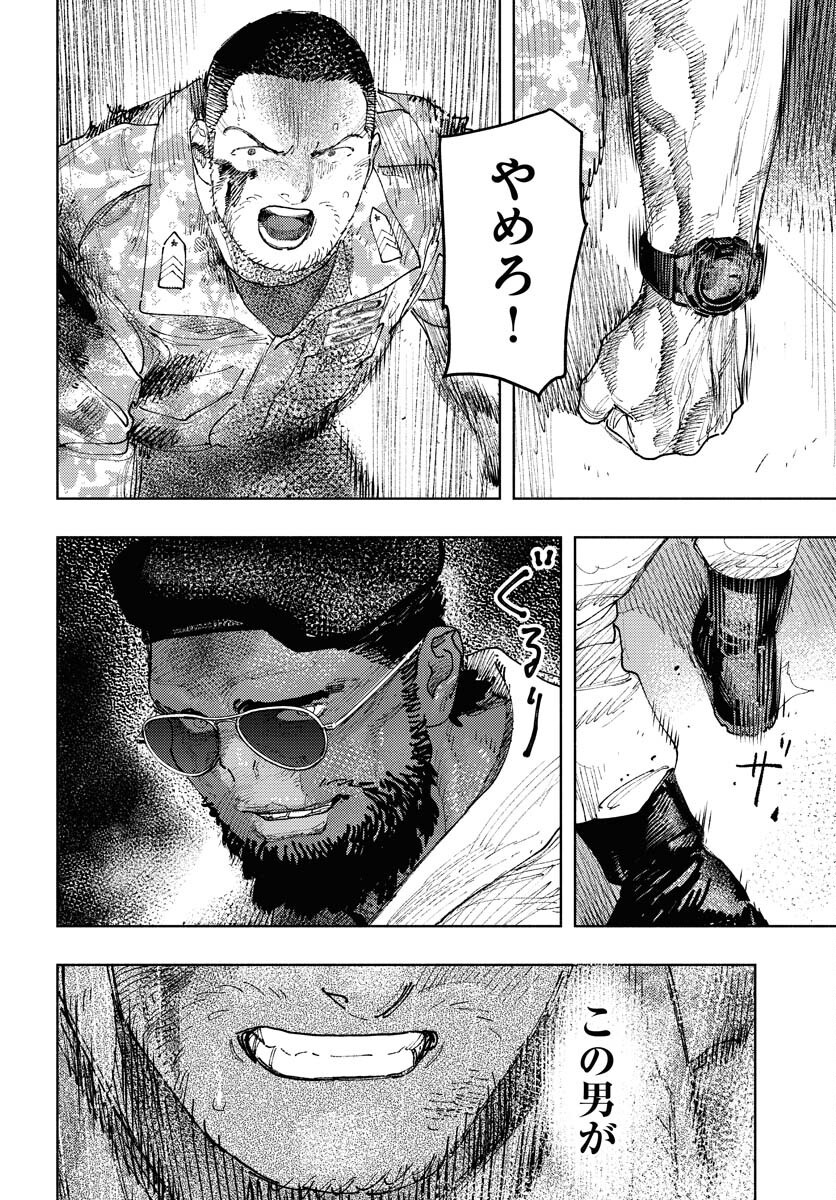 Dobaku no Hana Chap 31 - Pic 10