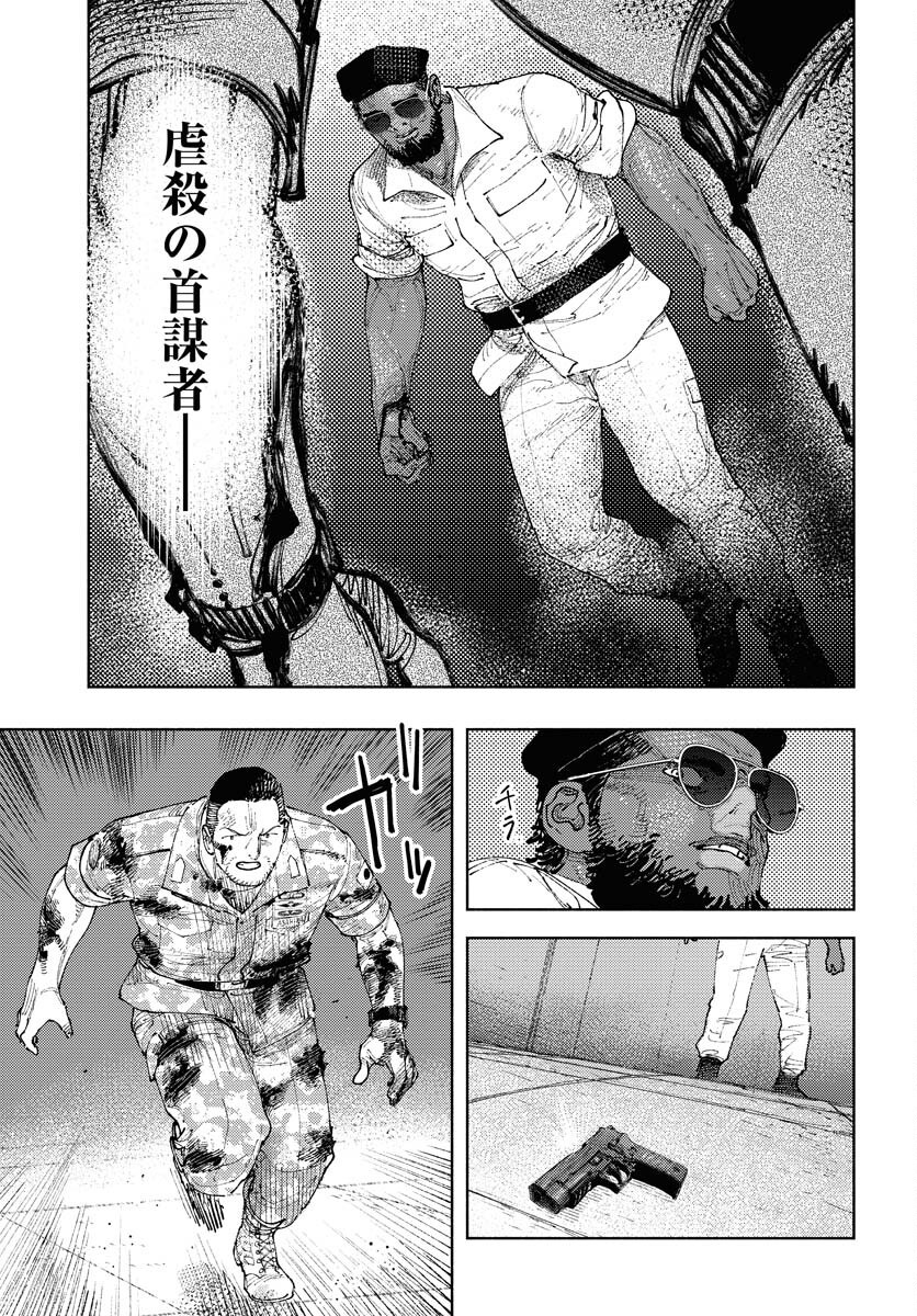 Dobaku no Hana Chap 31 - Pic 11