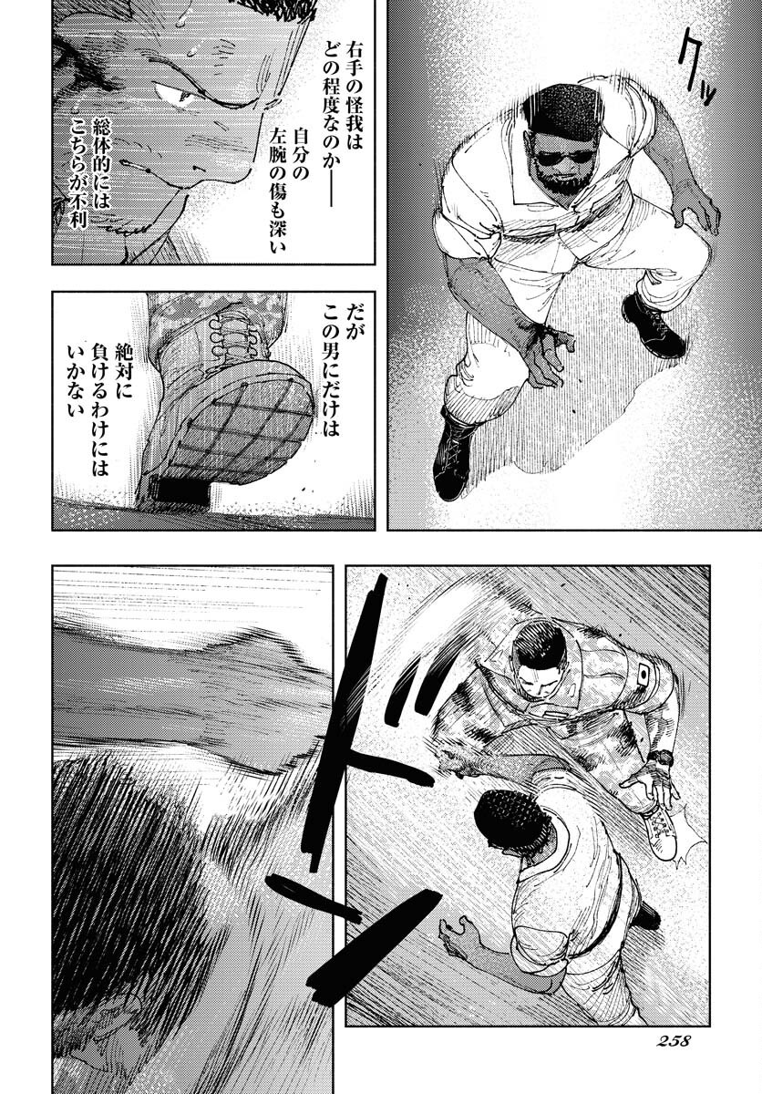 Dobaku no Hana Chap 31 - Pic 12