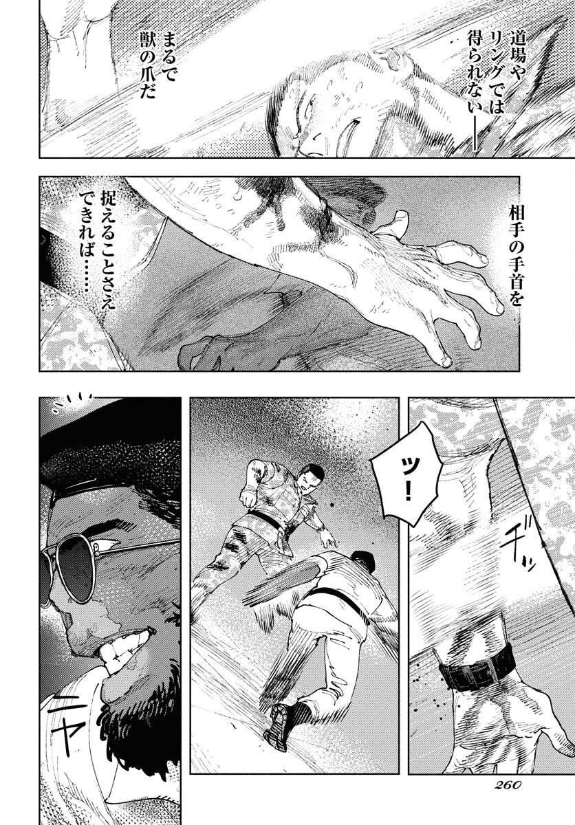 Dobaku no Hana Chap 31 - Pic 14