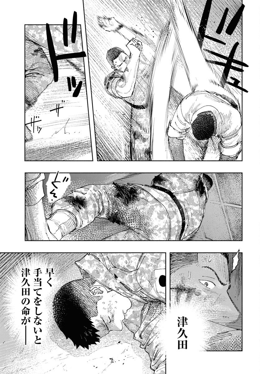 Dobaku no Hana Chap 31 - Pic 15