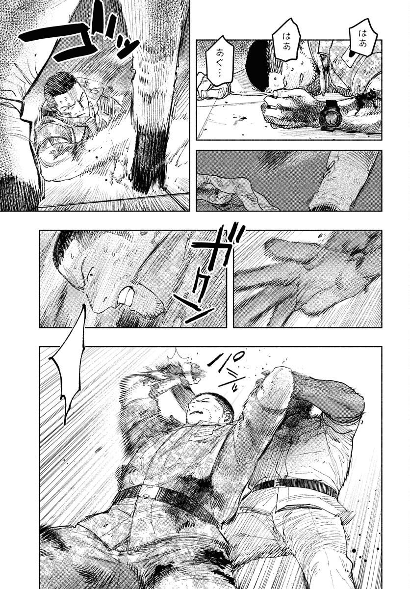 Dobaku no Hana Chap 31 - Pic 17