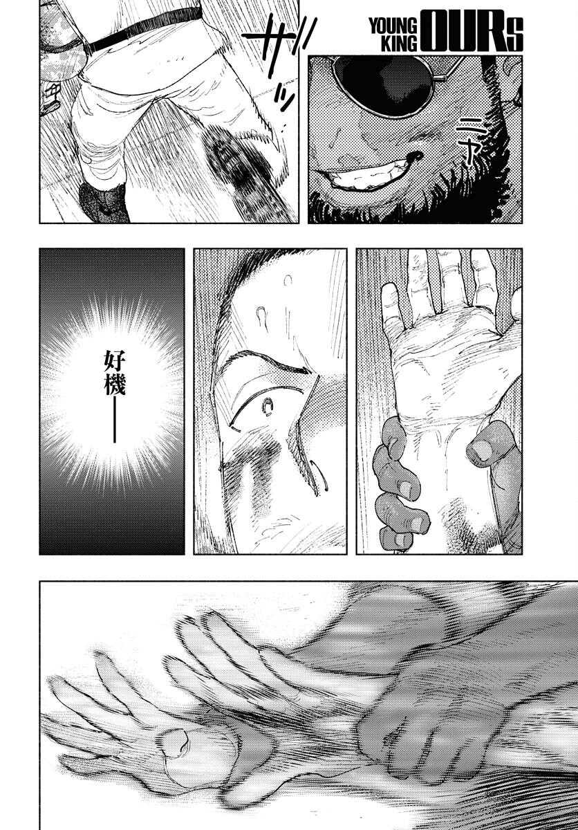 Dobaku no Hana Chap 31 - Pic 18