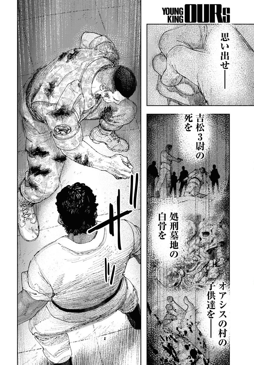 Dobaku no Hana Chap 31 - Pic 24