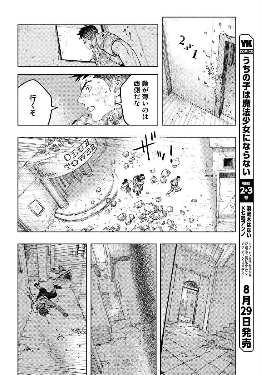 Dobaku no Hana Chap 31 - Pic 32