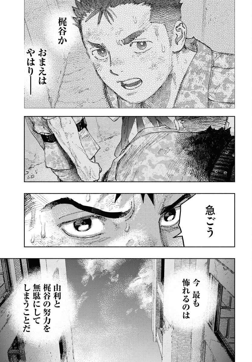 Dobaku no Hana Chap 31 - Pic 35