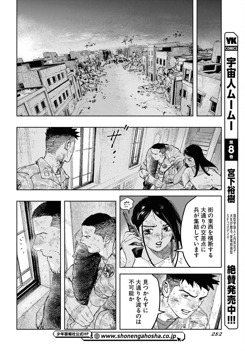 Dobaku no Hana Chap 31 - Pic 36