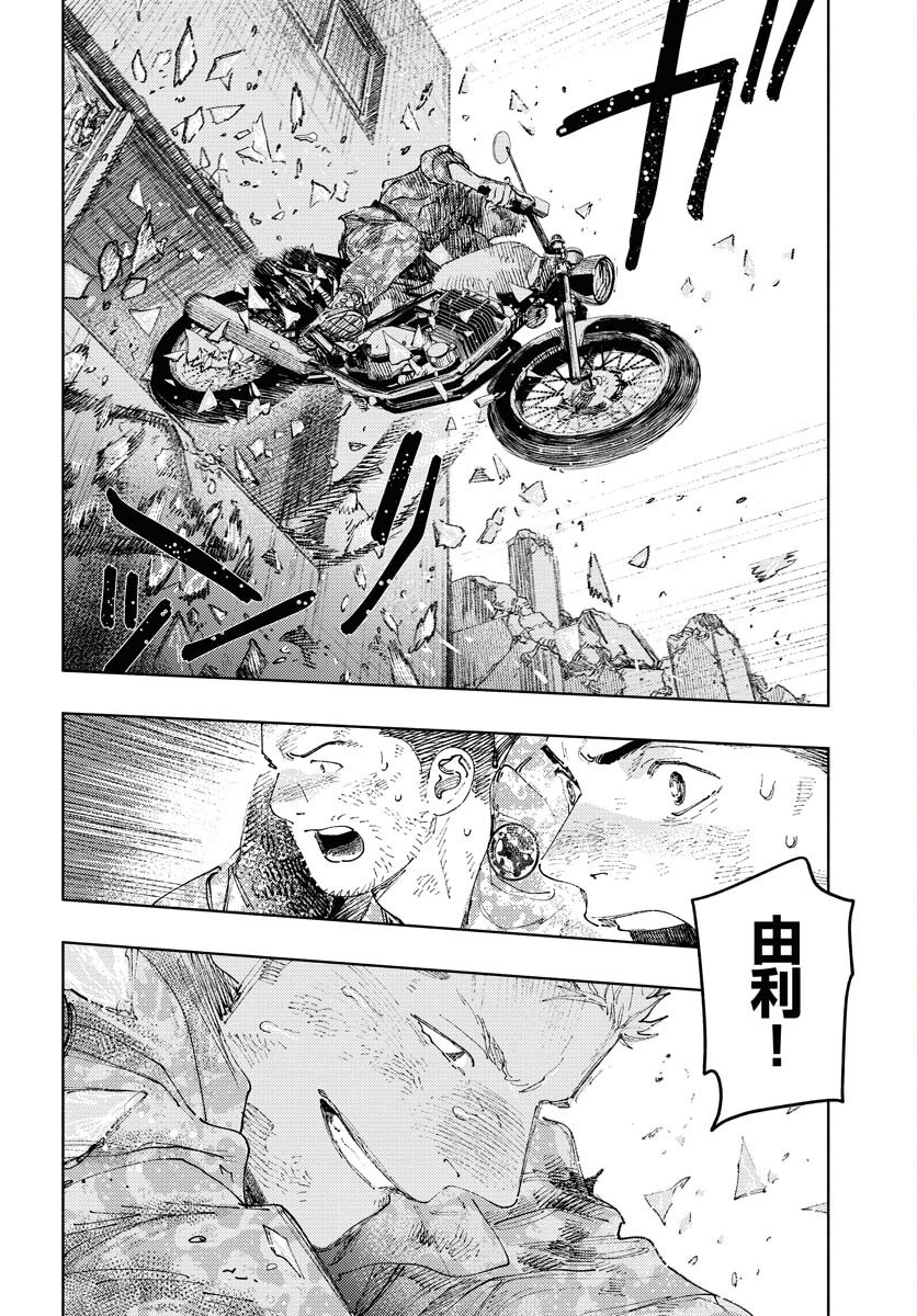 Dobaku no Hana Chap 31 - Pic 38