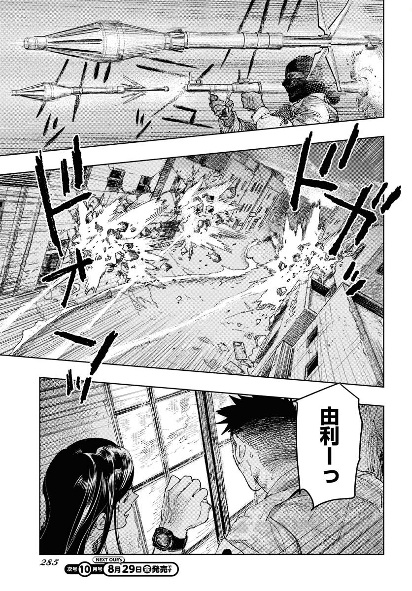 Dobaku no Hana Chap 31 - Pic 39