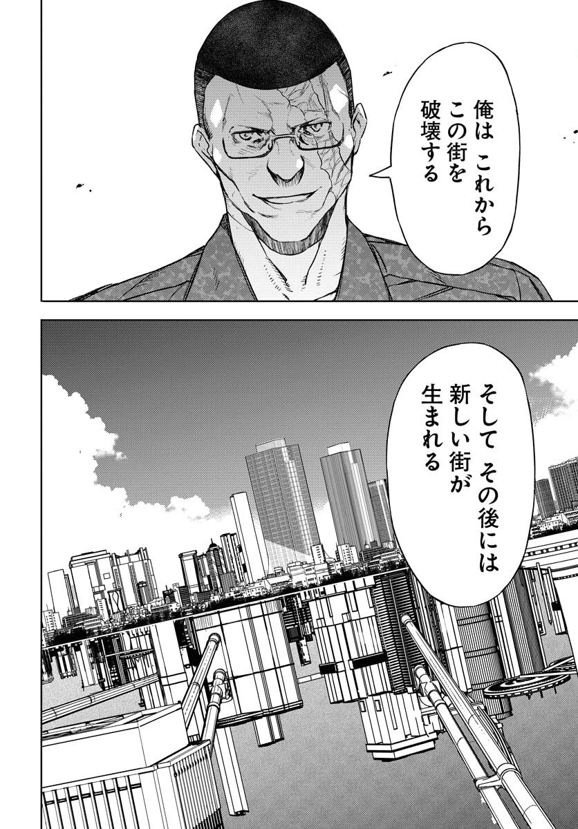 GUARDIAN Chapter 15 page 10 - nihonkuni.com