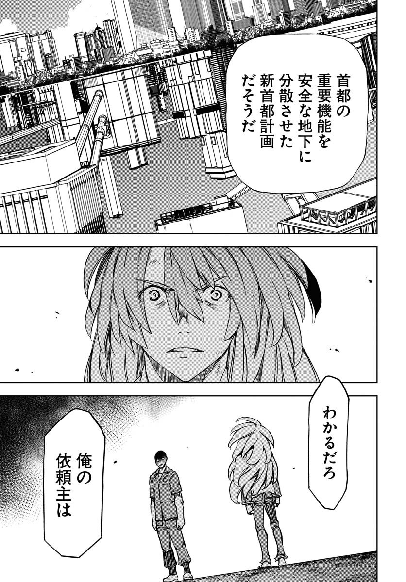 GUARDIAN Chapter 15 page 11 - nihonkuni.com