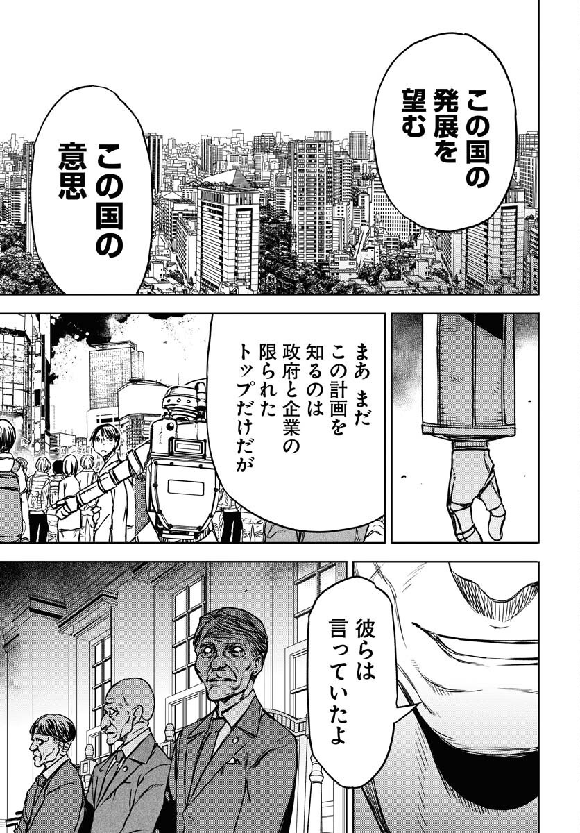 GUARDIAN Chapter 15 page 13 - nihonkuni.com