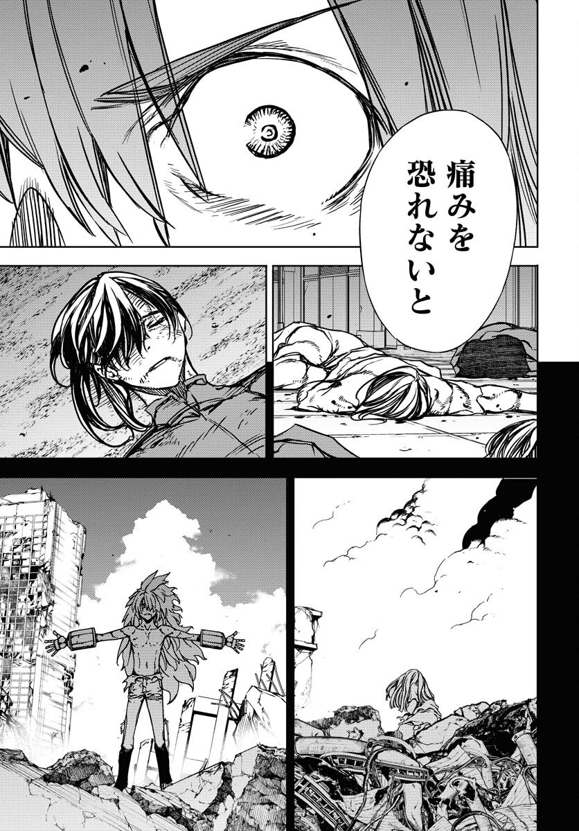 GUARDIAN Chapter 15 page 15 - nihonkuni.com