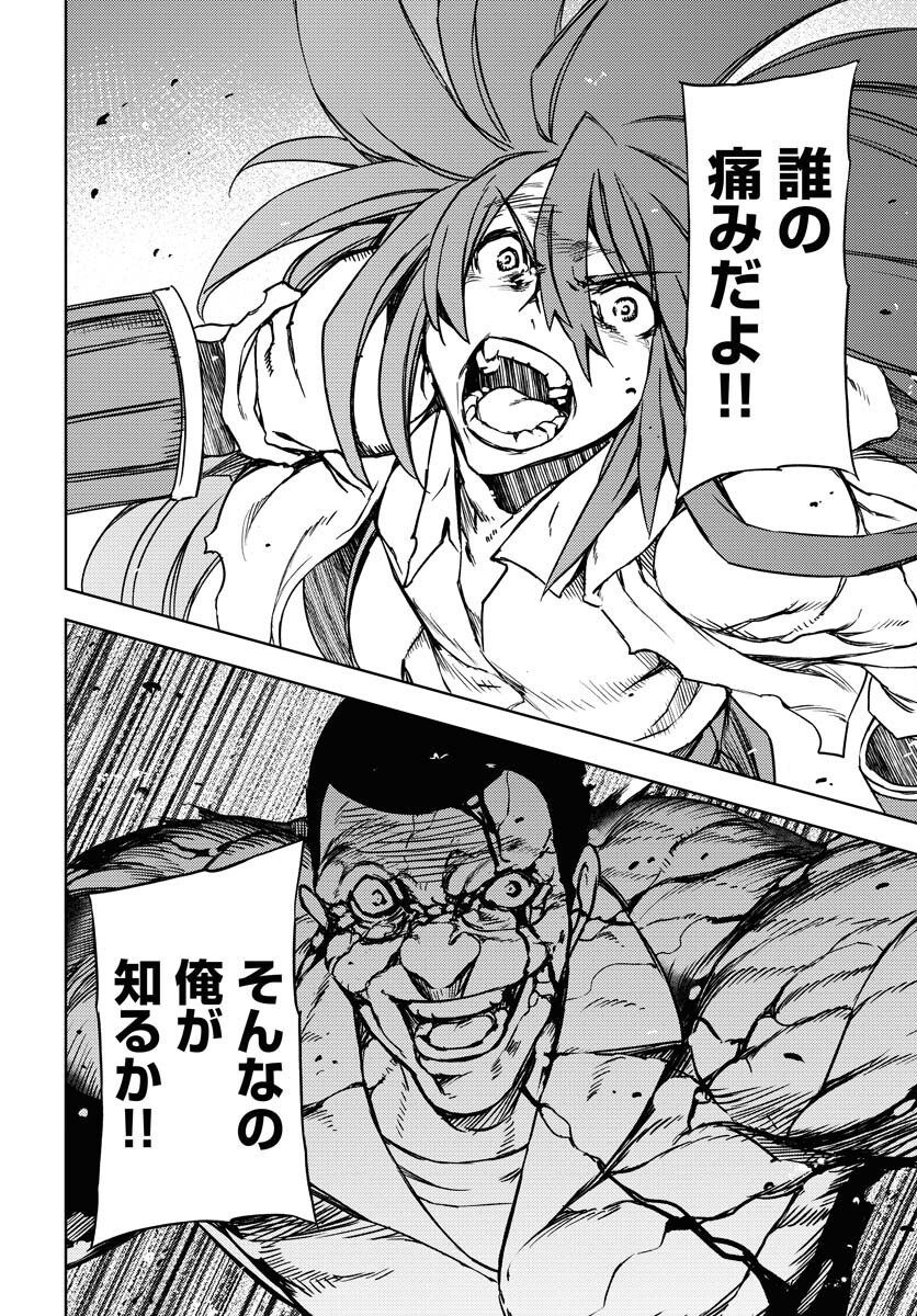 GUARDIAN Chapter 15 page 16 - nihonkuni.com