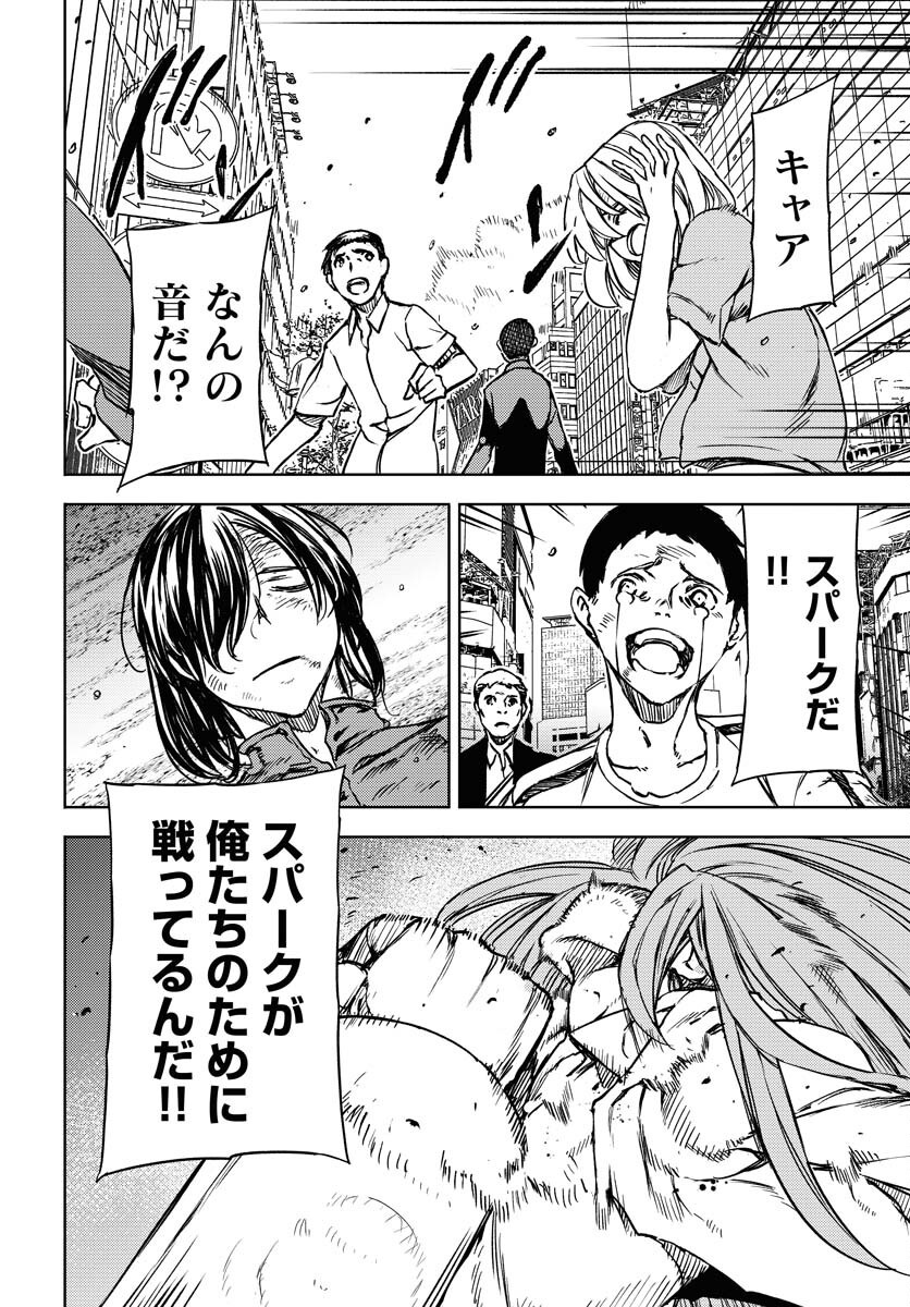 GUARDIAN Chapter 15 page 24 - nihonkuni.com