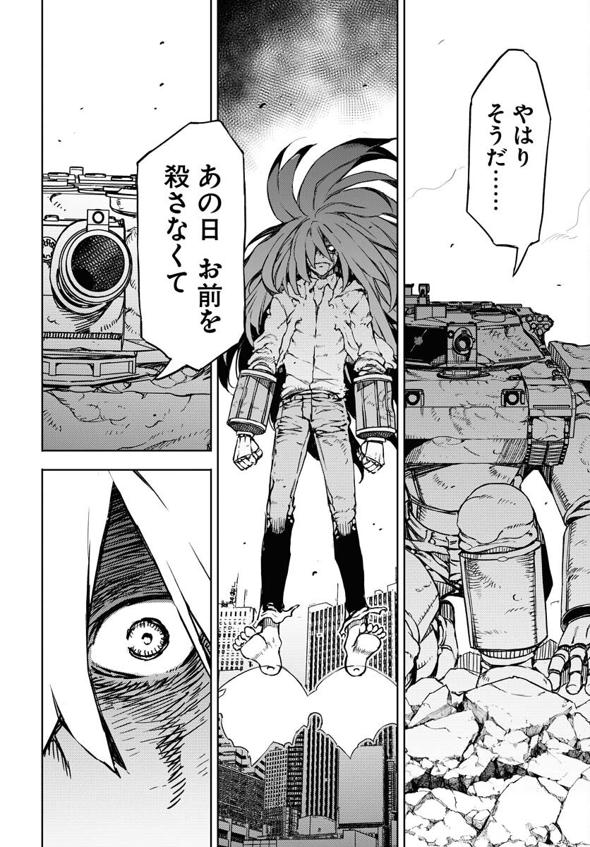 GUARDIAN Chapter 15 page 26 - nihonkuni.com