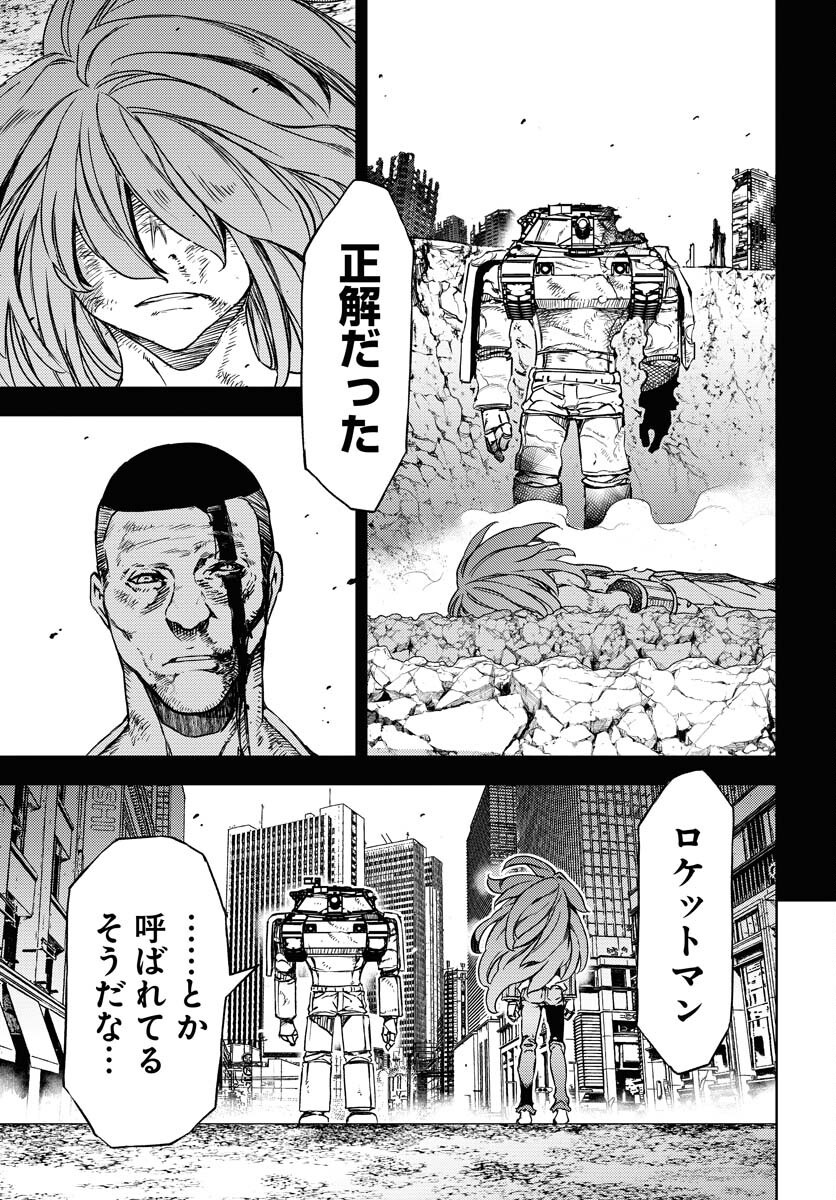 GUARDIAN Chapter 15 page 27 - nihonkuni.com