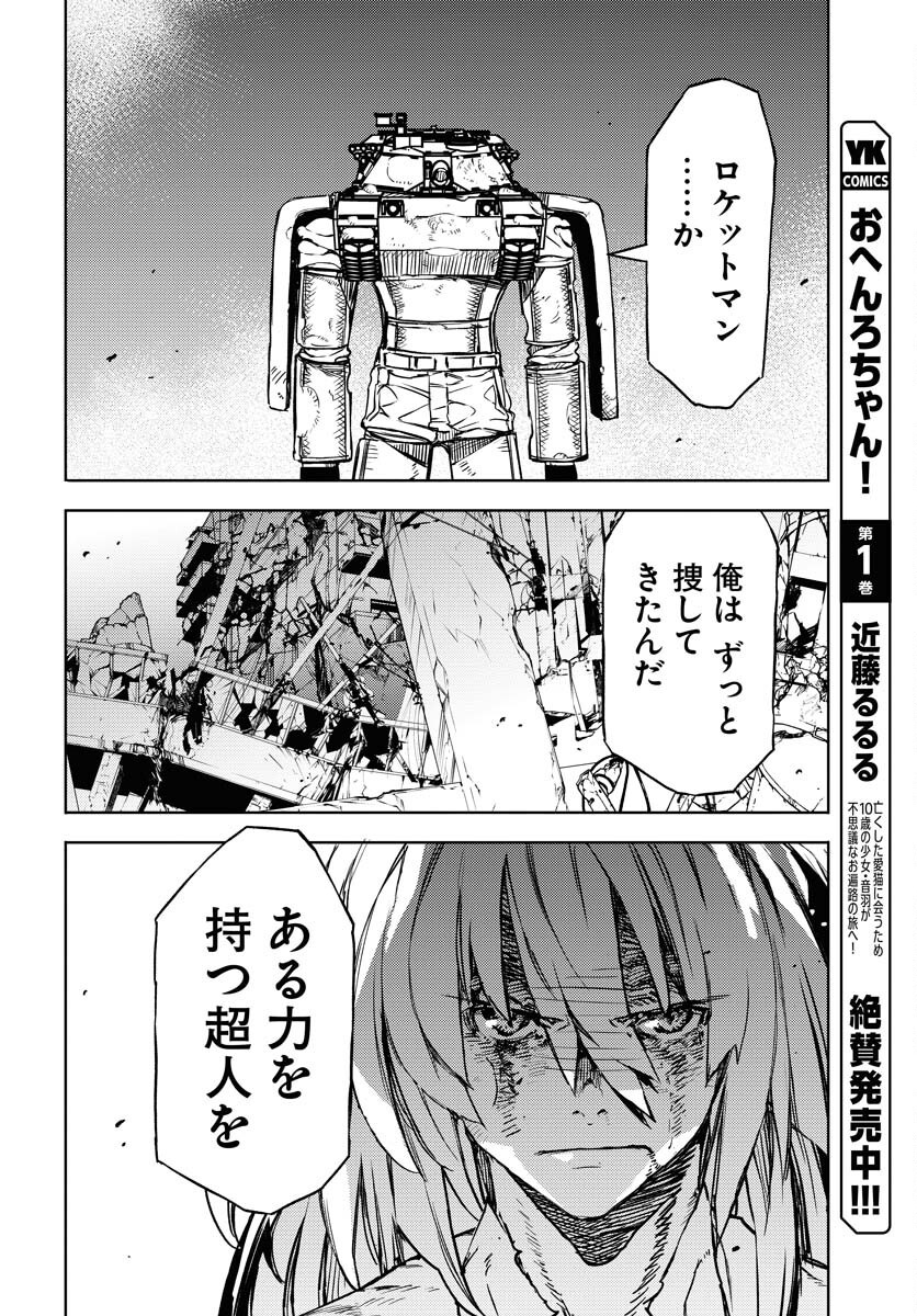 GUARDIAN Chapter 15 page 28 - nihonkuni.com
