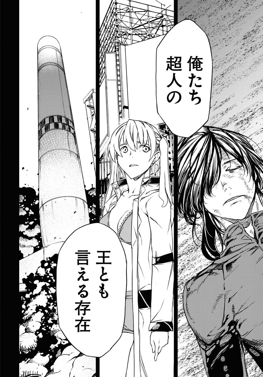 GUARDIAN Chapter 15 page 30 - nihonkuni.com