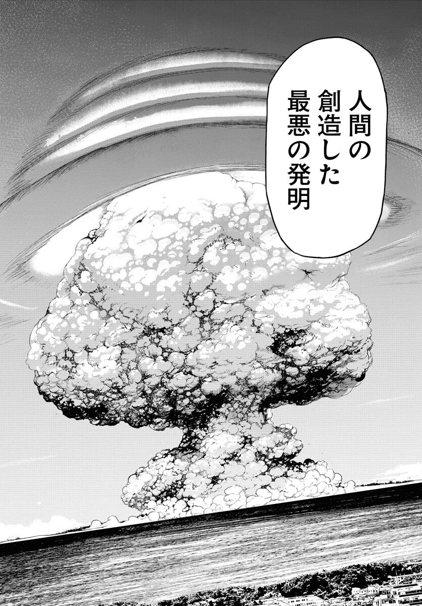 GUARDIAN Chapter 15 page 31 - nihonkuni.com