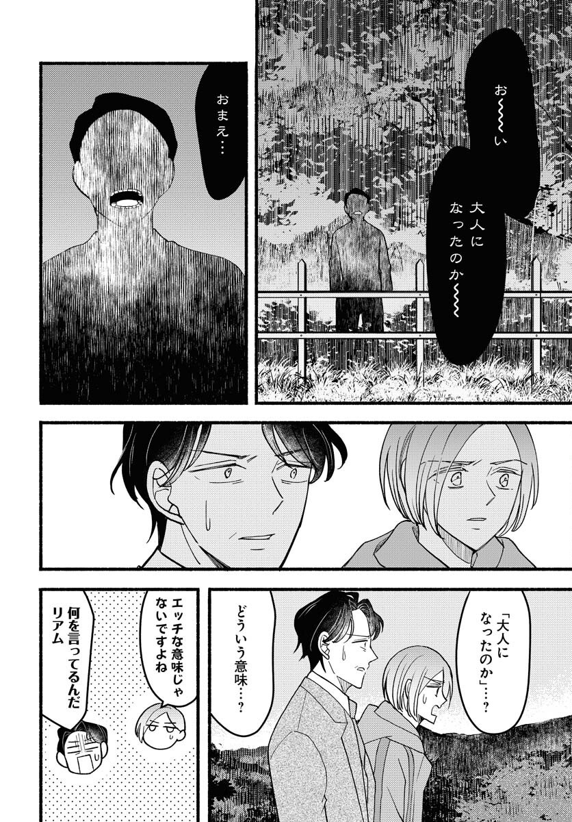 Yokohama Tasogare Totsutotsu Kaiji Chapter 23 page 2 - nihonkuni.com