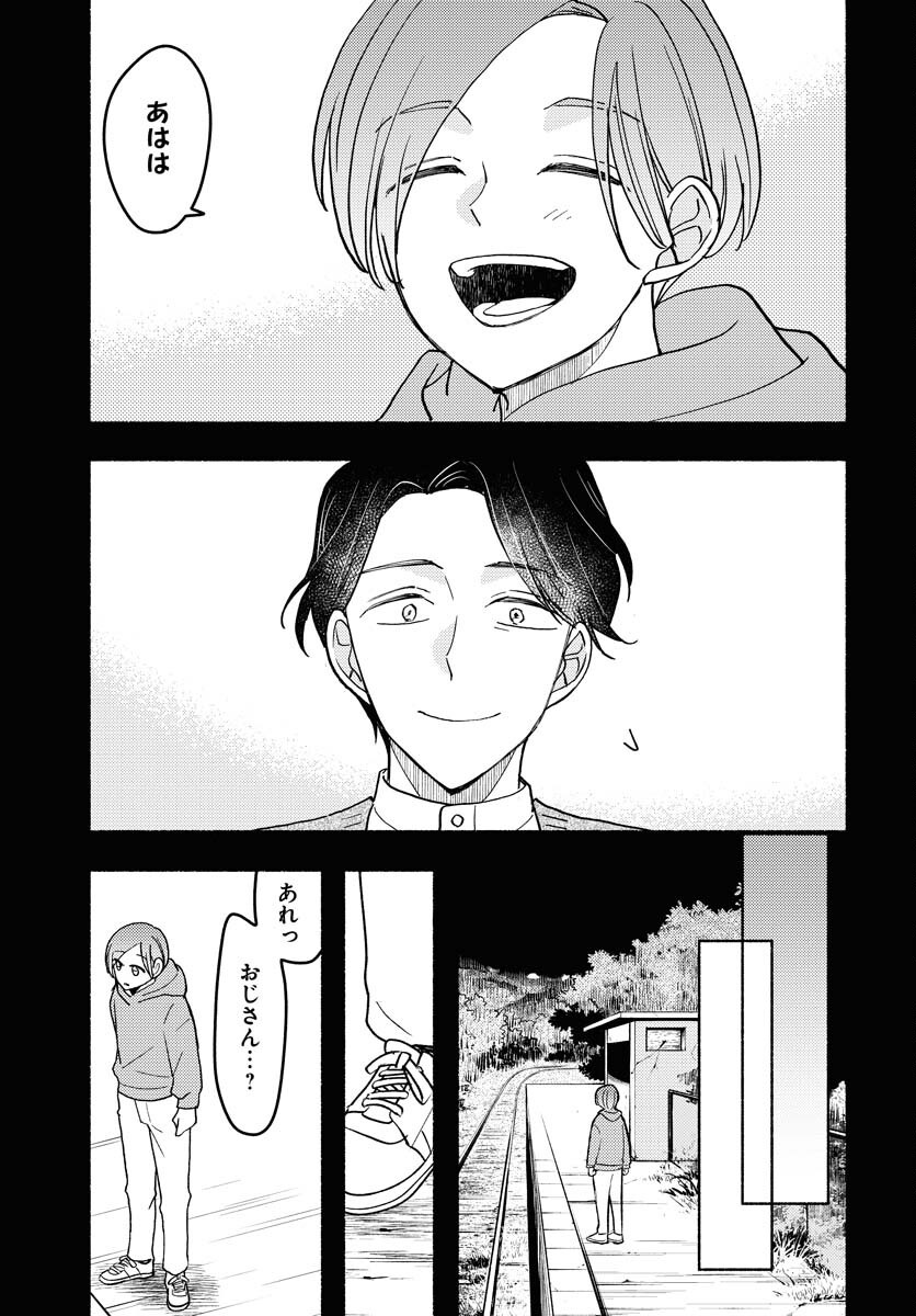 Yokohama Tasogare Totsutotsu Kaiji Chapter 23 page 15 - nihonkuni.com