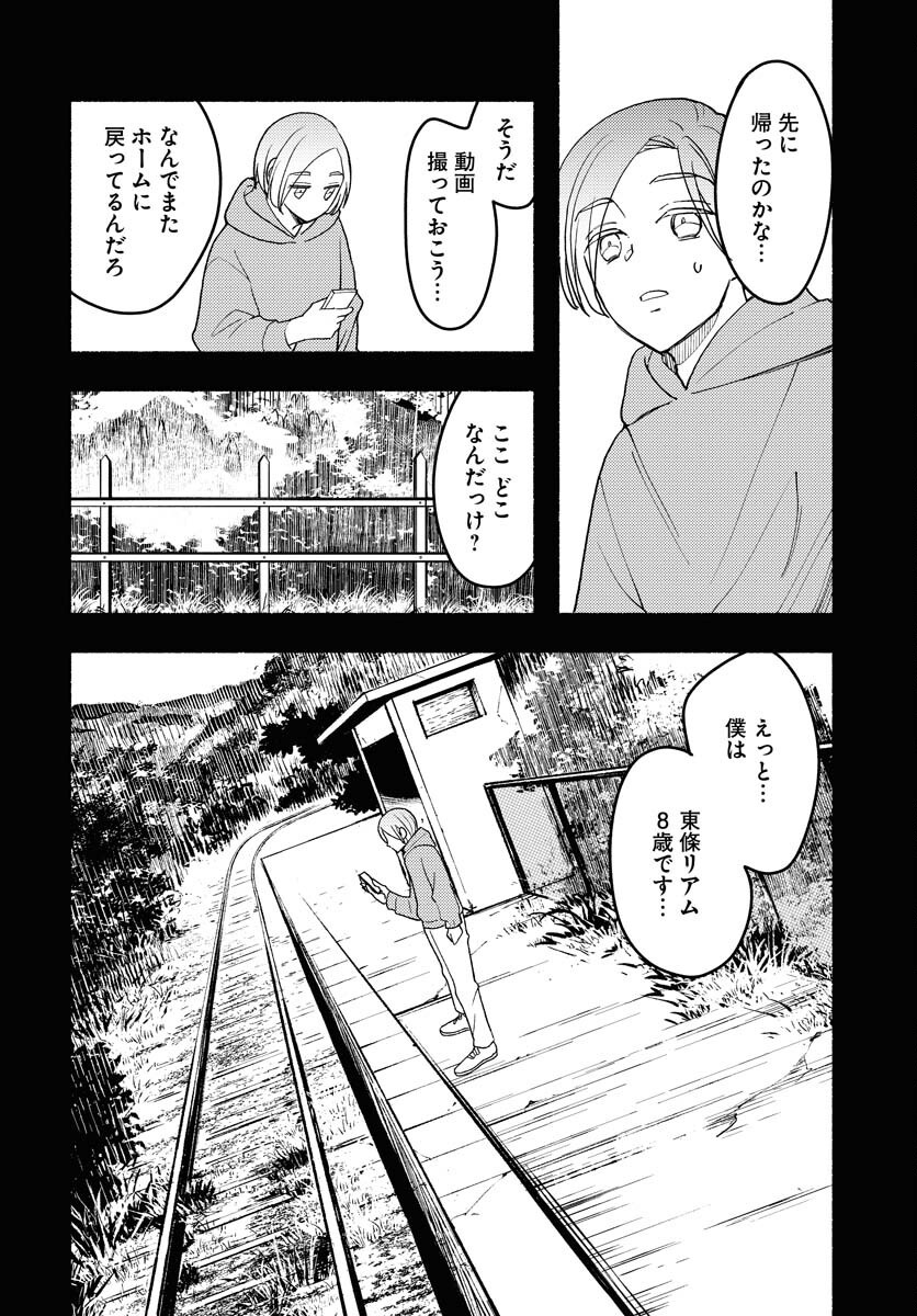 Yokohama Tasogare Totsutotsu Kaiji Chapter 23 page 16 - nihonkuni.com