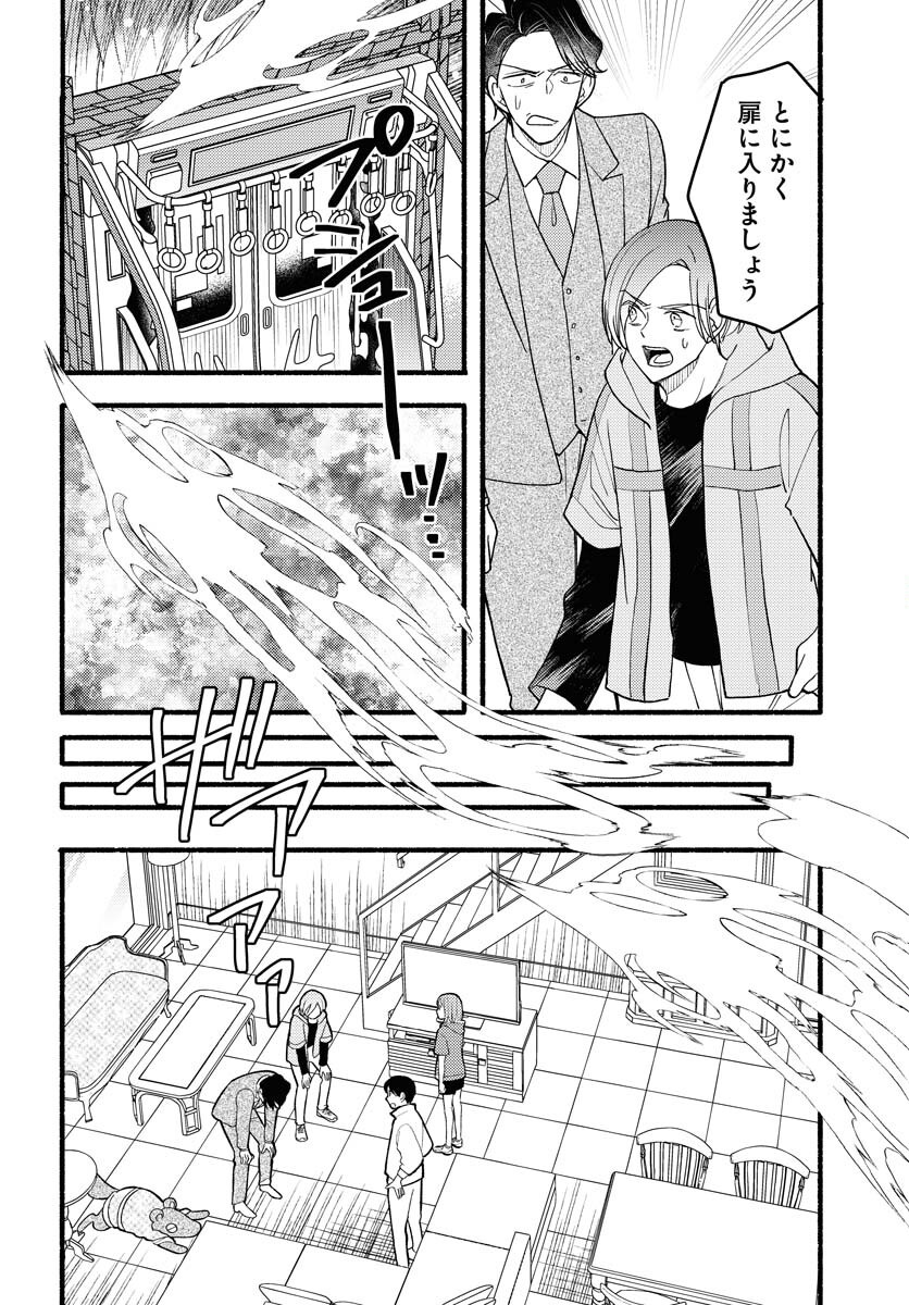 Yokohama Tasogare Totsutotsu Kaiji Chapter 23 page 18 - nihonkuni.com