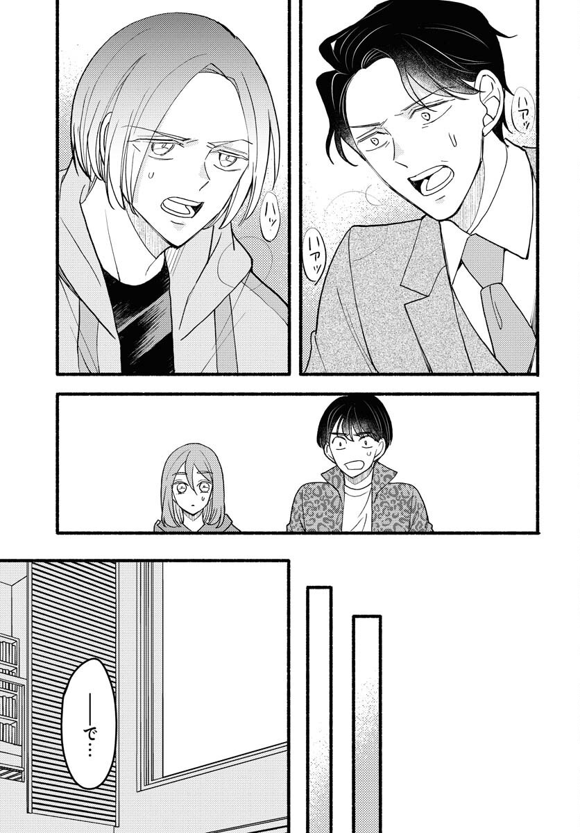 Yokohama Tasogare Totsutotsu Kaiji Chapter 23 page 19 - nihonkuni.com