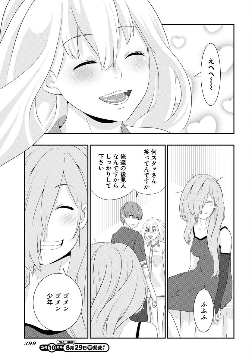 Uchi no Ko wa Mahou Shoujo ni Naranai Chapter 20 page 7 - nihonkuni.com