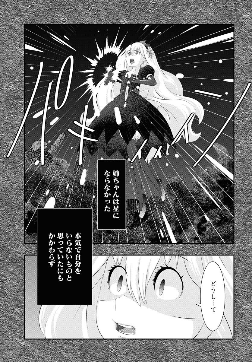 Uchi no Ko wa Mahou Shoujo ni Naranai Chapter 20 page 9 - nihonkuni.com