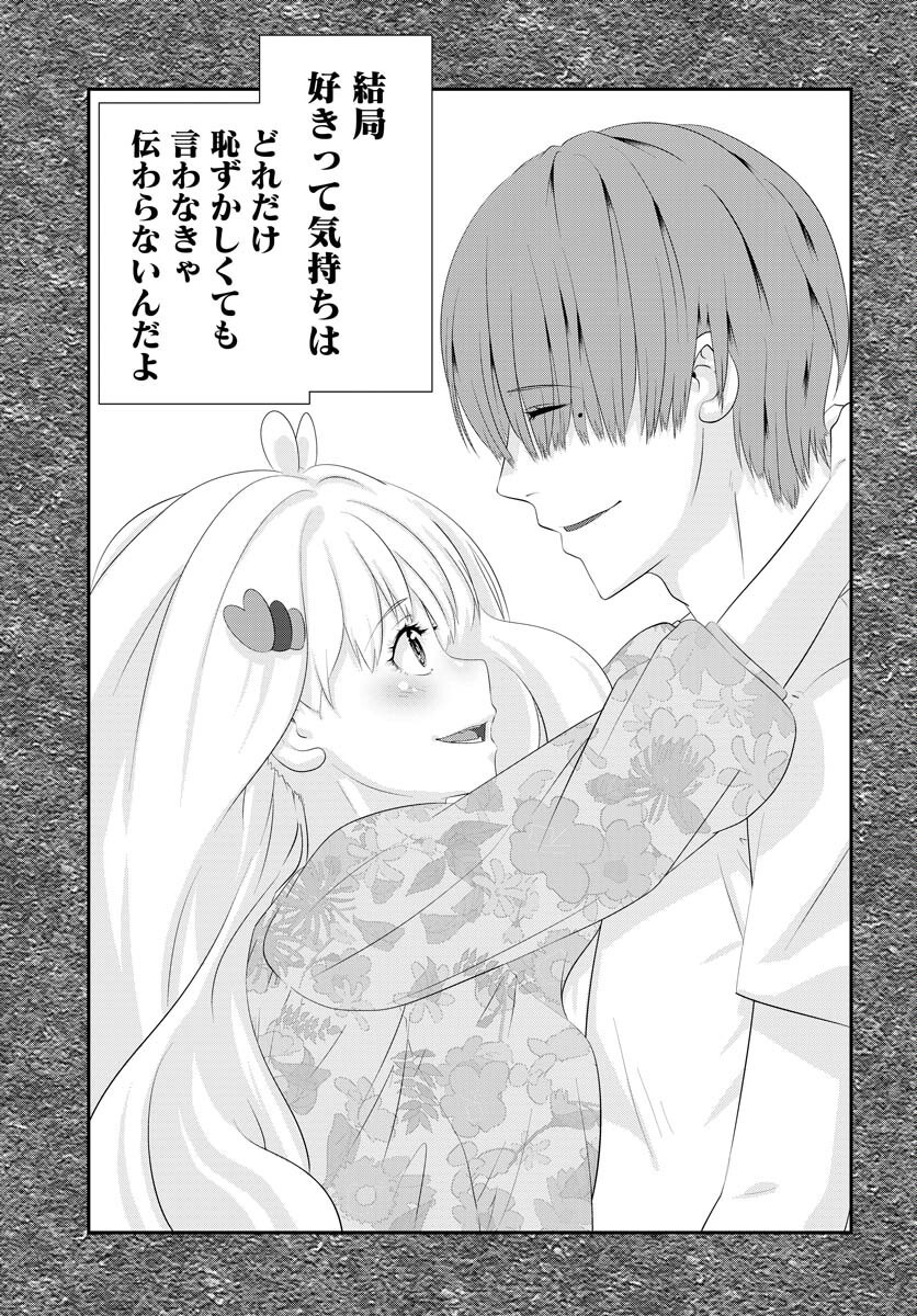 Uchi no Ko wa Mahou Shoujo ni Naranai Chapter 20 page 13 - nihonkuni.com
