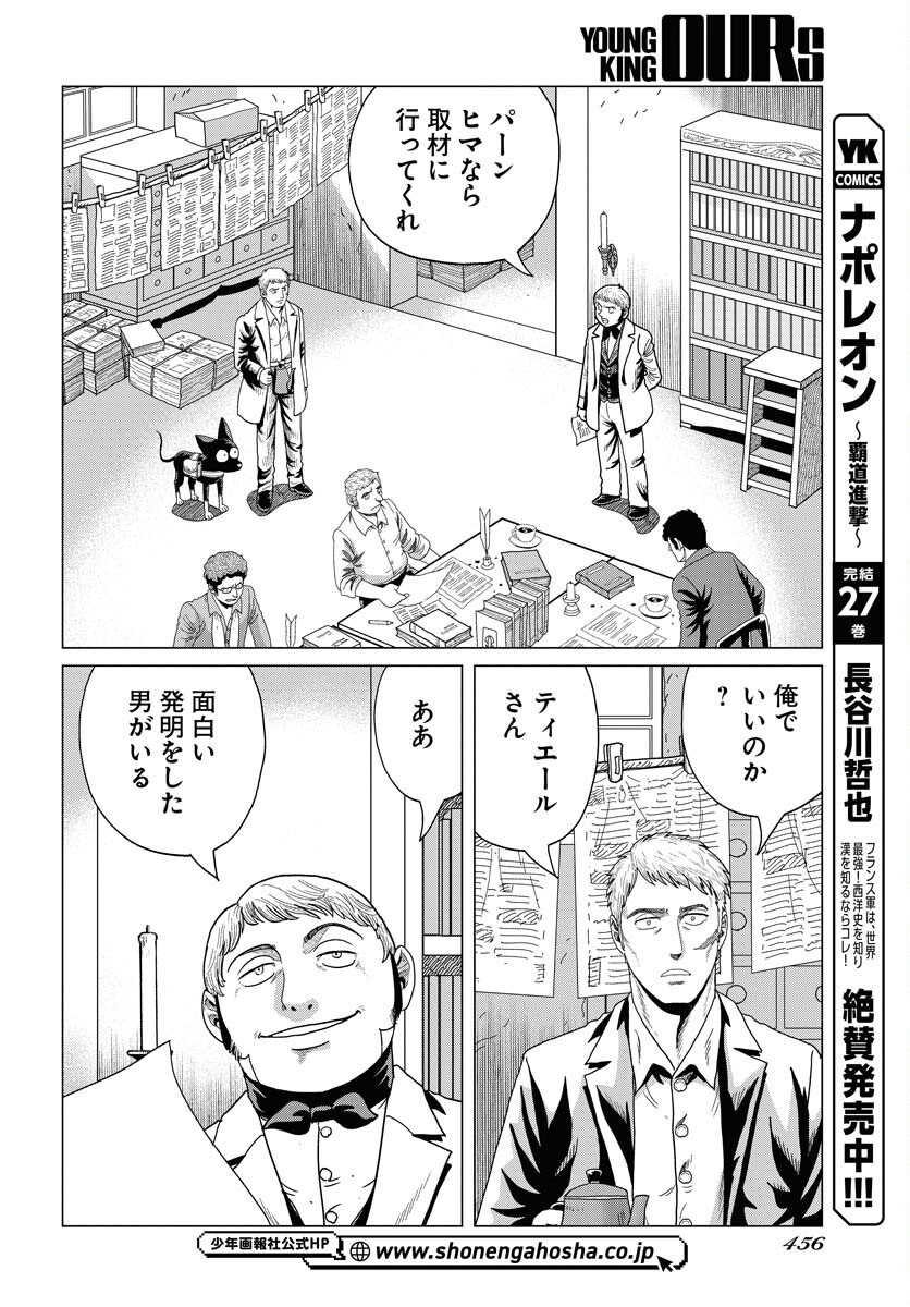 Dog Times Chapter 9 page 4 - nihonkuni.com