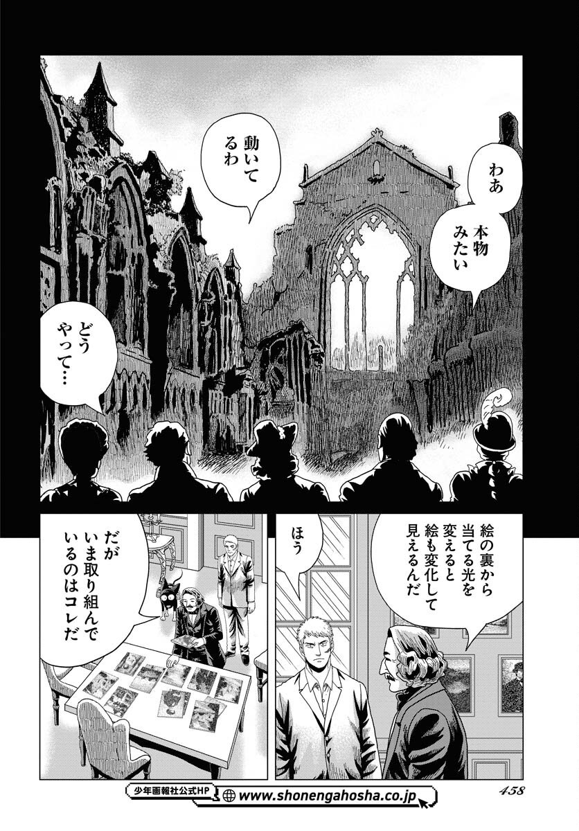 Dog Times Chapter 9 page 6 - nihonkuni.com