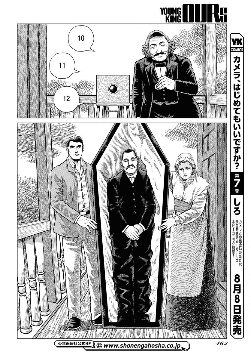 Dog Times Chapter 9 page 10 - nihonkuni.com