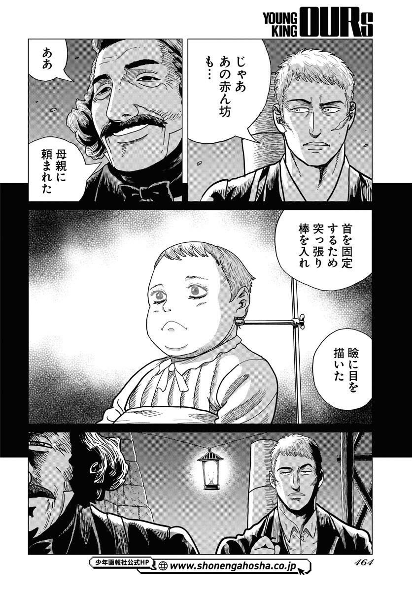 Dog Times Chapter 9 page 12 - nihonkuni.com