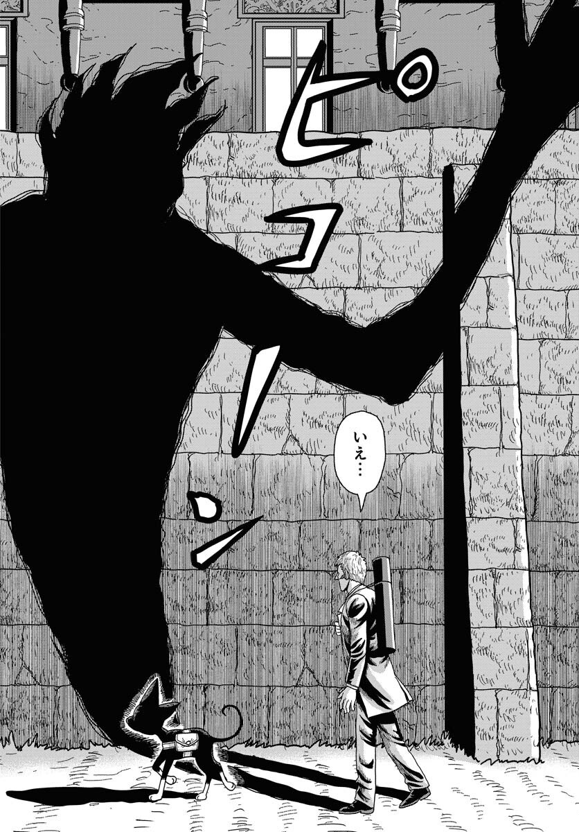 Dog Times Chapter 9 page 14 - nihonkuni.com