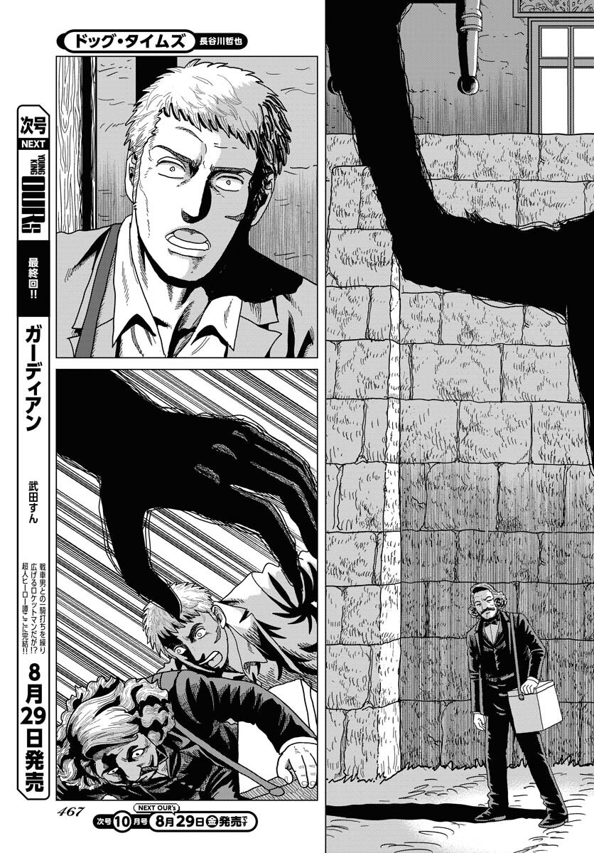 Dog Times Chapter 9 page 15 - nihonkuni.com