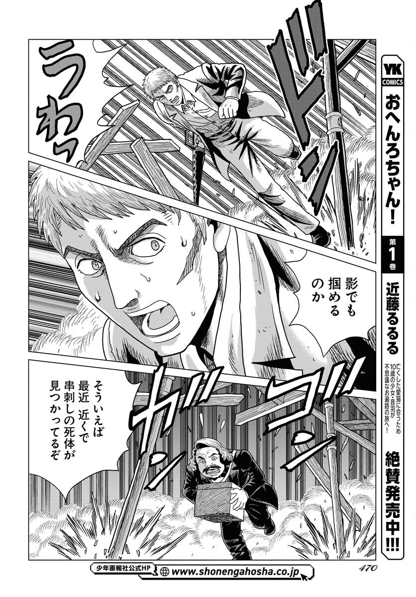 Dog Times Chapter 9 page 18 - nihonkuni.com