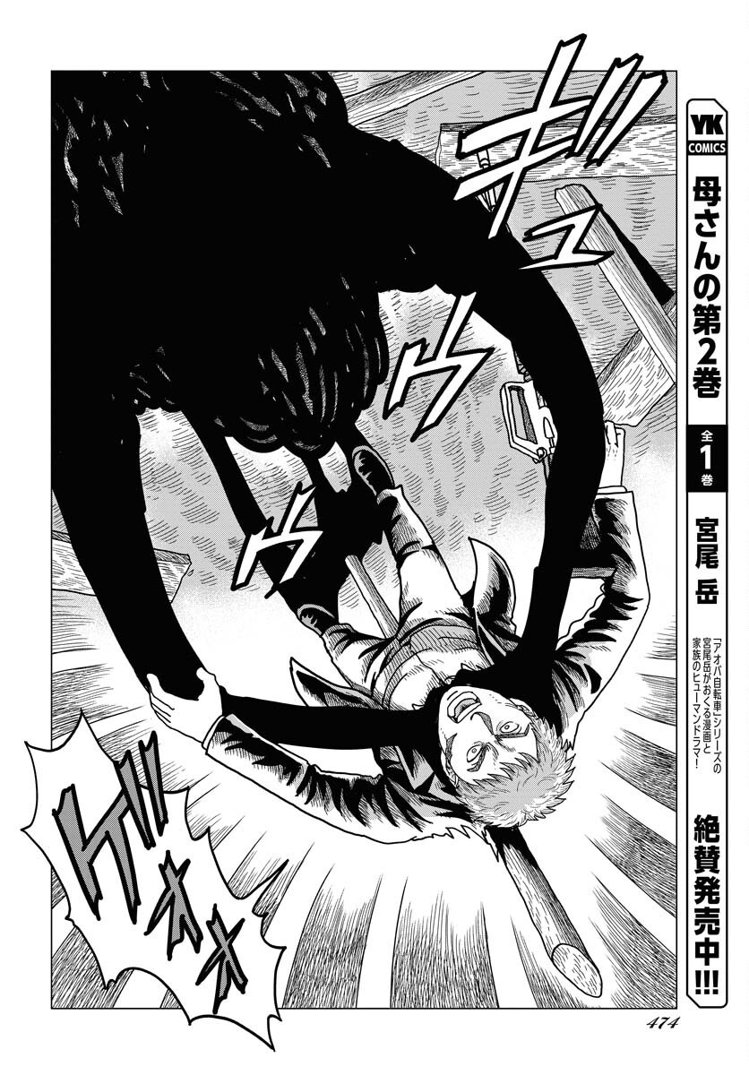 Dog Times Chapter 9 page 22 - nihonkuni.com