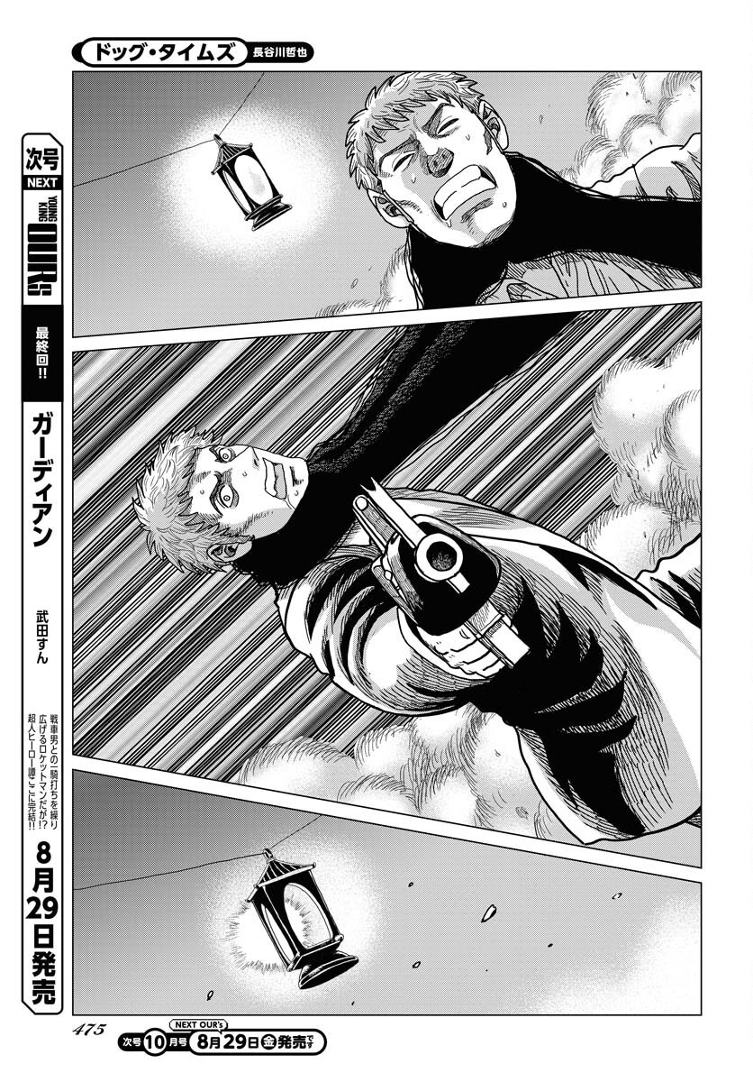 Dog Times Chapter 9 page 23 - nihonkuni.com