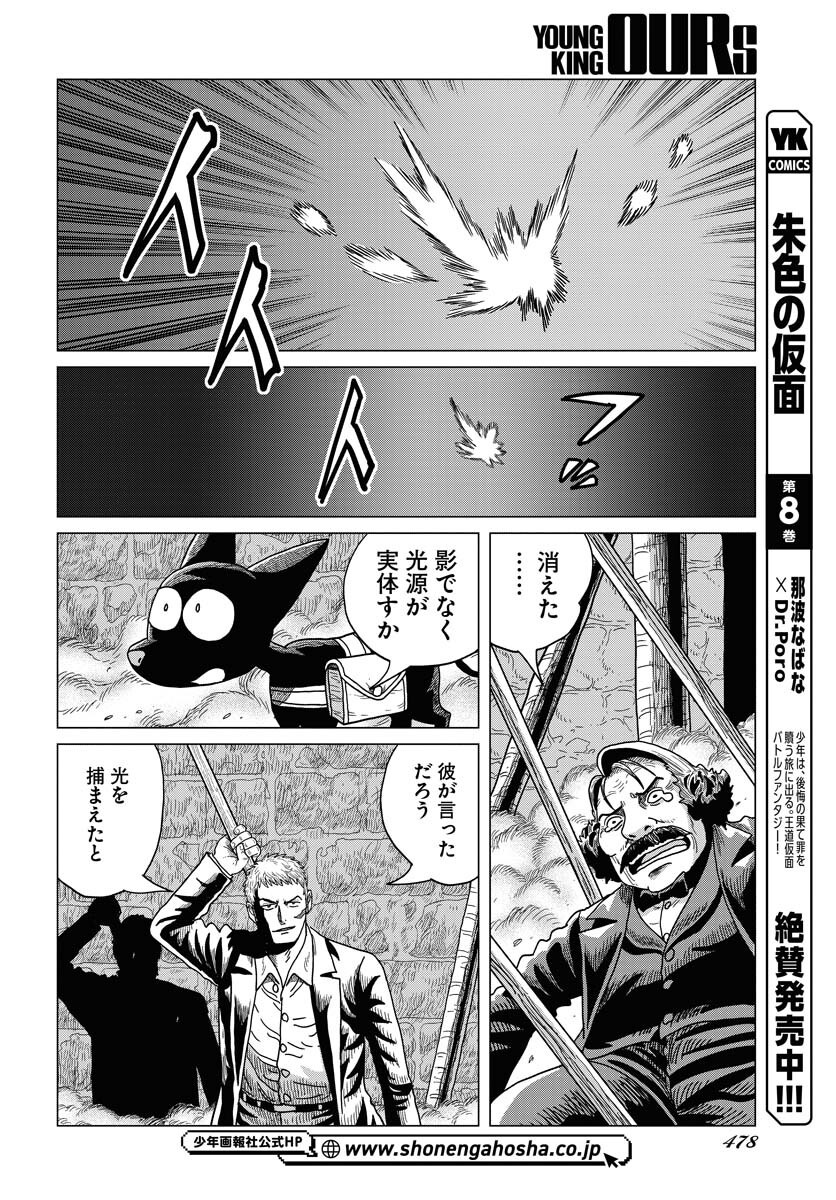 Dog Times Chapter 9 page 26 - nihonkuni.com