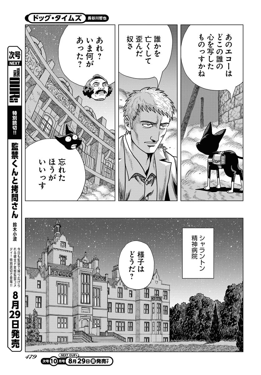 Dog Times Chapter 9 page 27 - nihonkuni.com