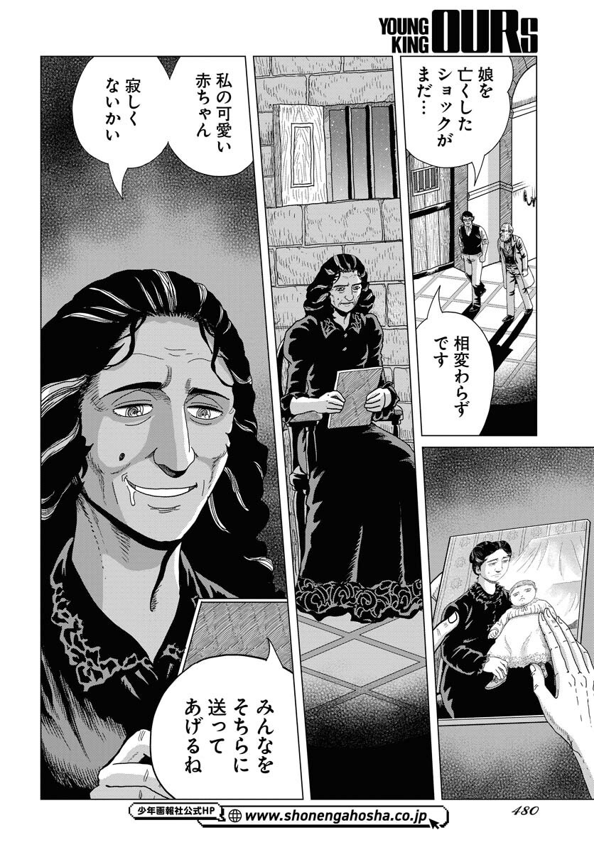 Dog Times Chapter 9 page 28 - nihonkuni.com