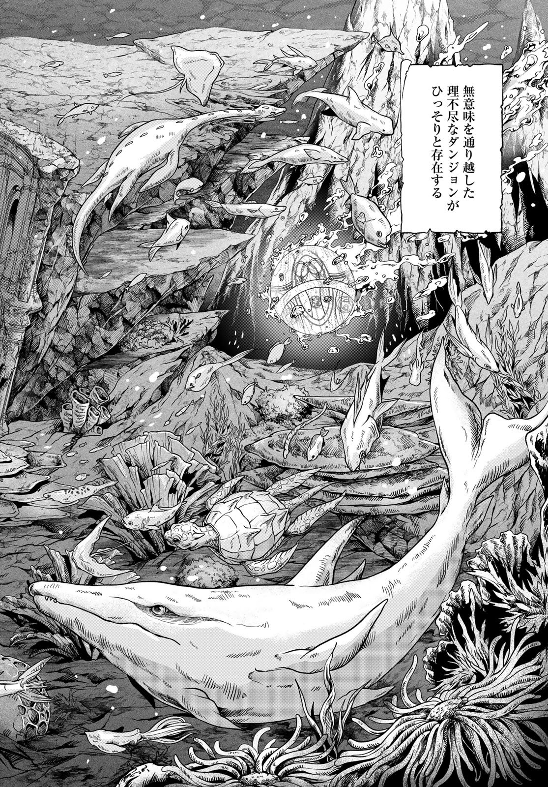 Dungeon Elf - Dungeon ni Takarabako ga Aru no wa Atarimae desu ka? Chapter 12 page 4 - nihonkuni.com