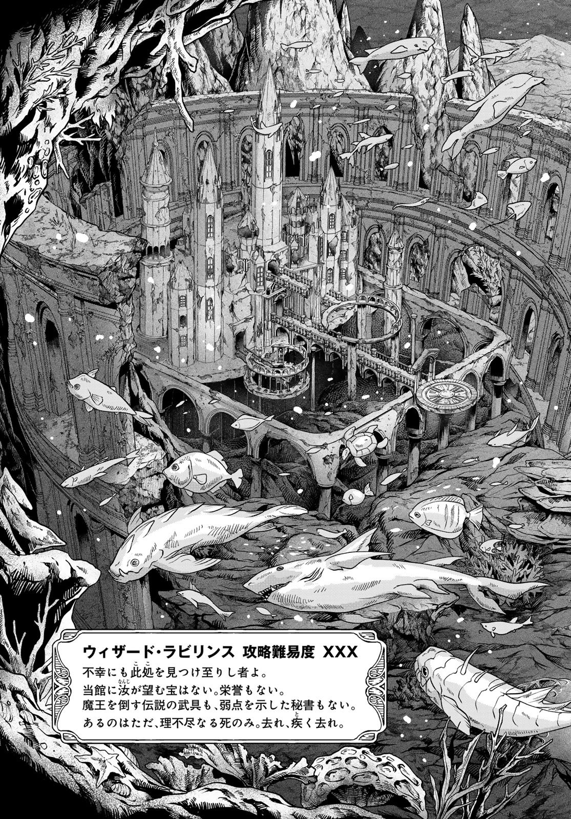Dungeon Elf - Dungeon ni Takarabako ga Aru no wa Atarimae desu ka? Chapter 12 page 5 - nihonkuni.com